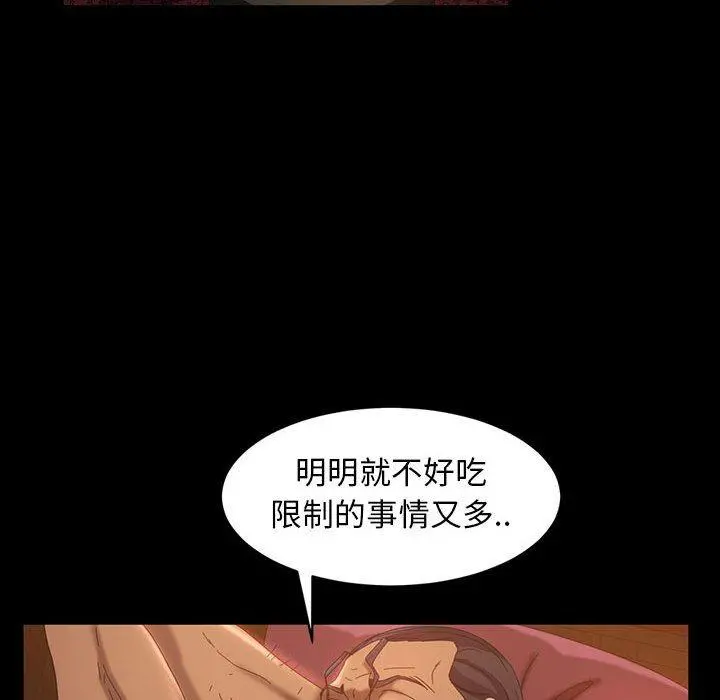 隔壁老金 - 第37话 - page 24