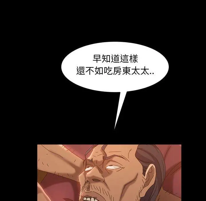 隔壁老金 - 第37话 - page 26