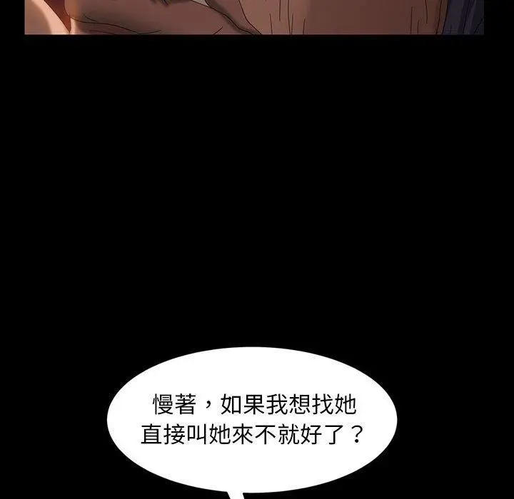 隔壁老金 - 第37话 - page 29