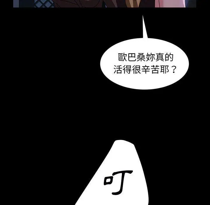 隔壁老金 - 第37话 - page 39