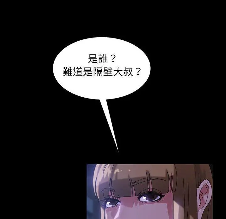 隔壁老金 - 第37话 - page 45
