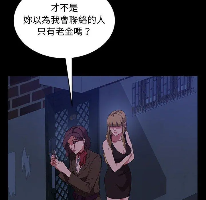 隔壁老金 - 第37话 - page 47
