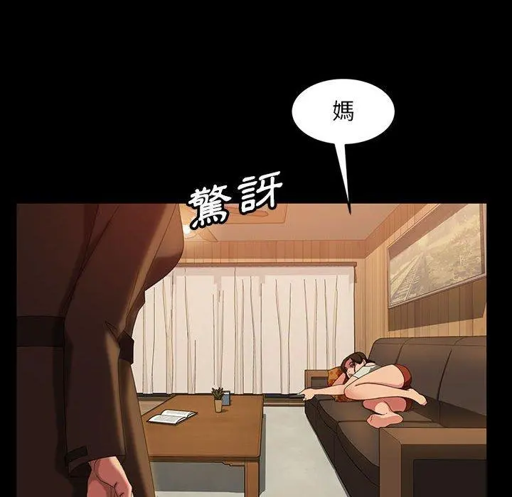 隔壁老金 - 第37话 - page 56