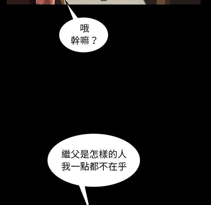 隔壁老金 - 第37话 - page 57