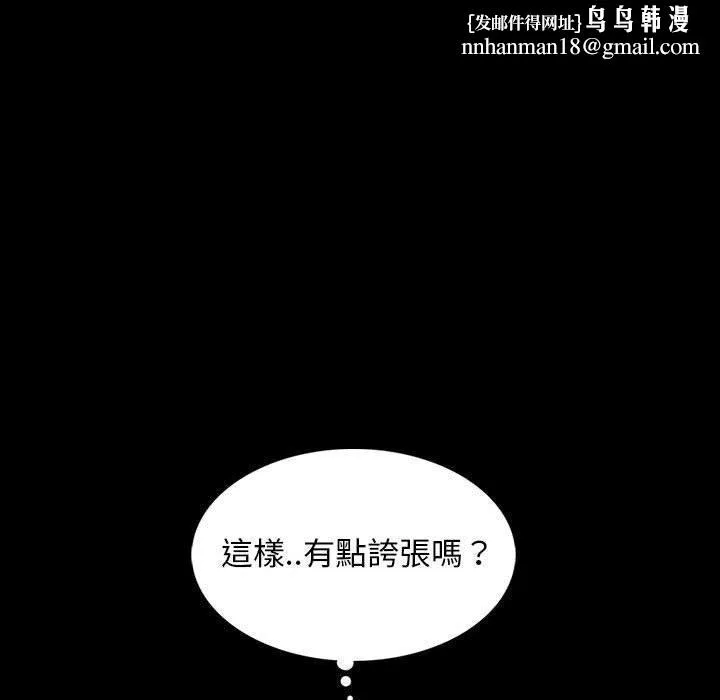 隔壁老金 - 第37话 - page 70