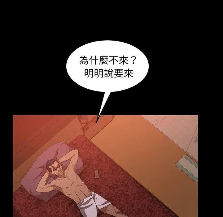 隔壁老金 - 第37话 - page 74