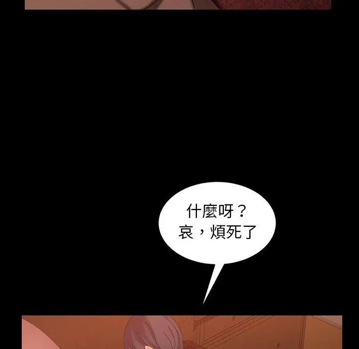 隔壁老金 - 第37话 - page 77