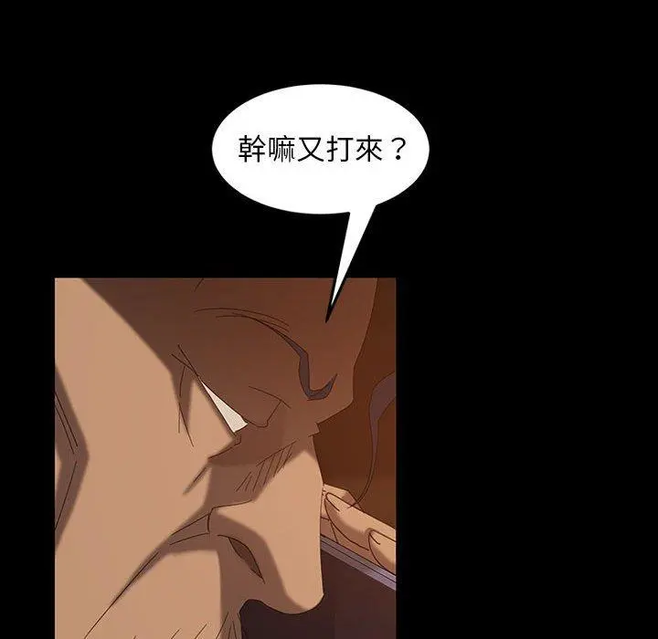 隔壁老金 - 第37话 - page 79