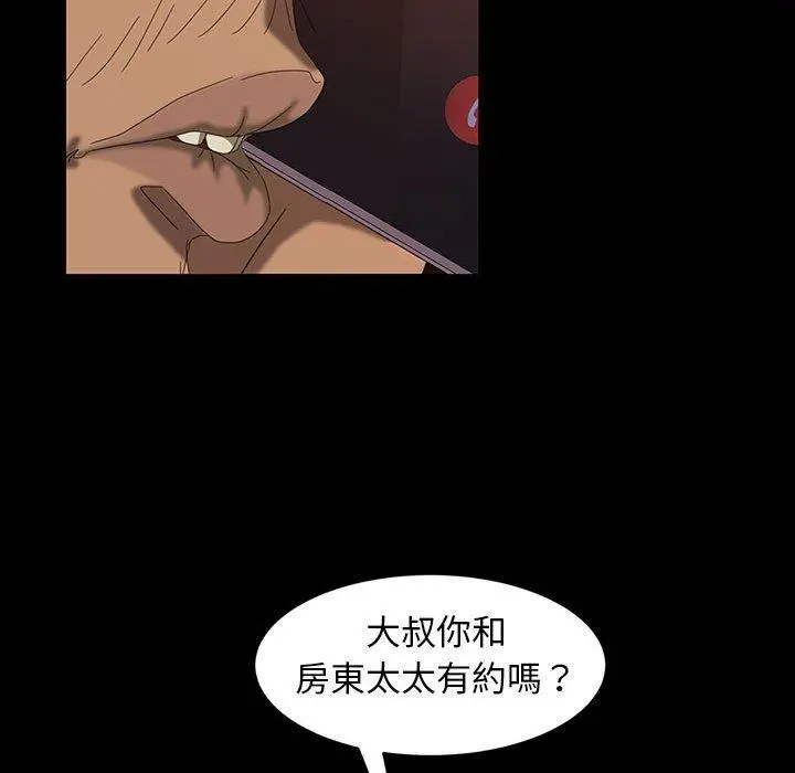隔壁老金 - 第37话 - page 80