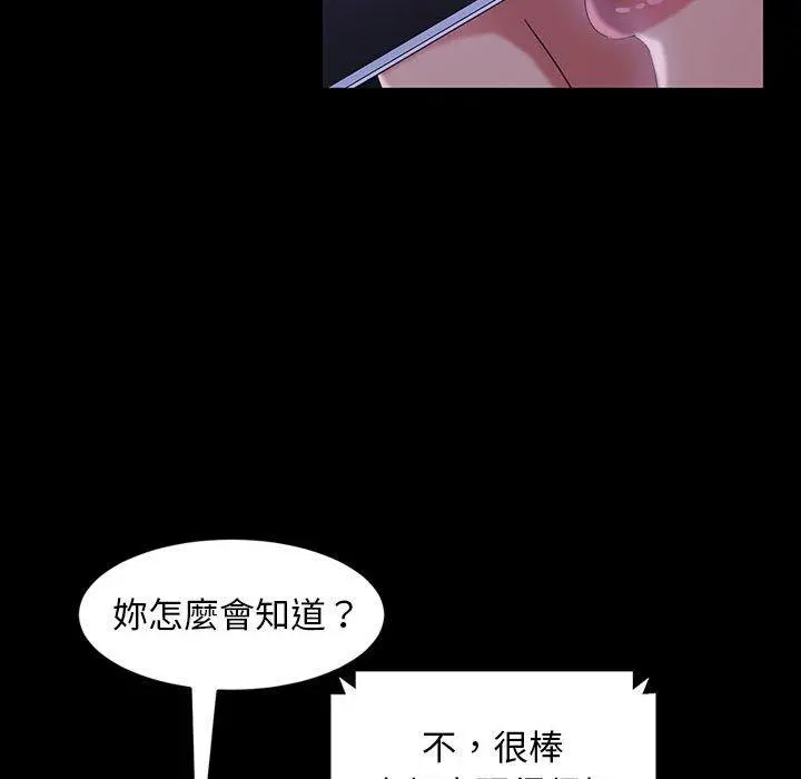 隔壁老金 - 第37话 - page 82