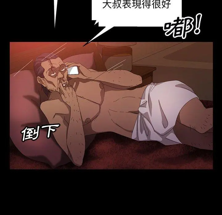 隔壁老金 - 第37话 - page 83