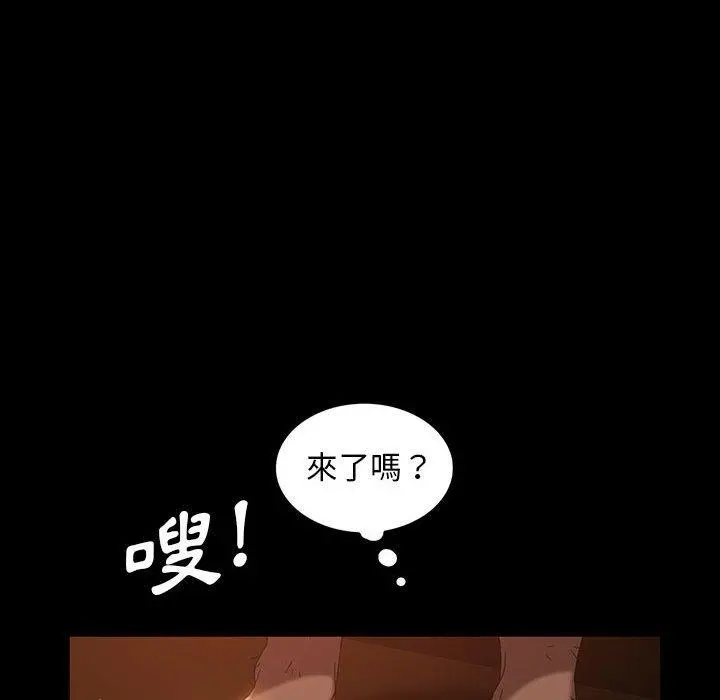 隔壁老金 - 第37话 - page 87