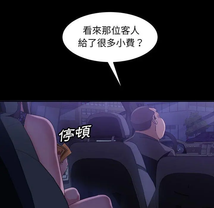 隔壁老金 - 第37话 - page 99