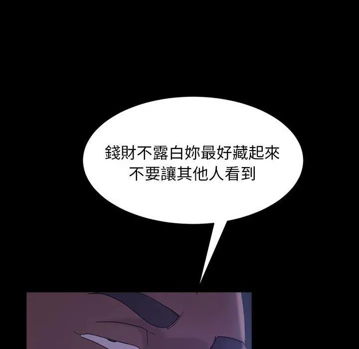 隔壁老金 - 第37话 - page 102