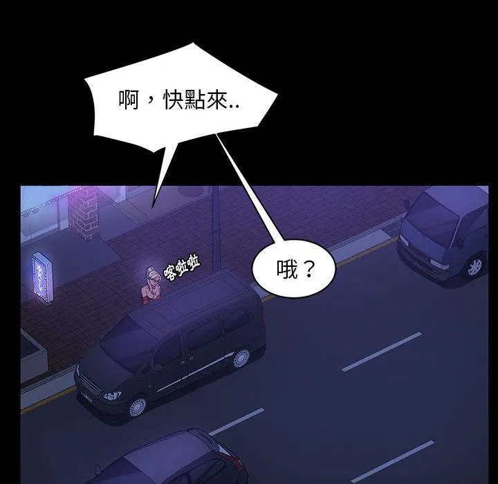 隔壁老金 - 第37话 - page 107