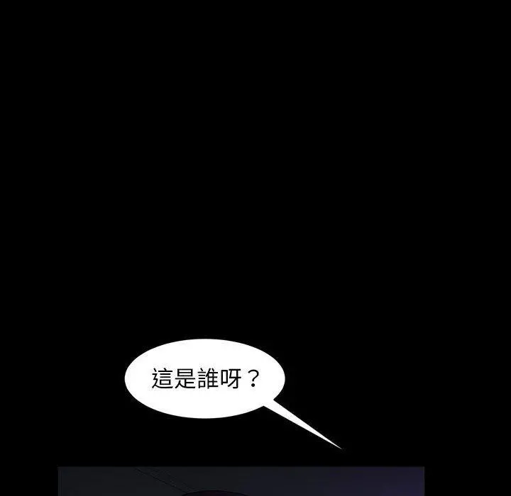 隔壁老金 - 第37话 - page 109