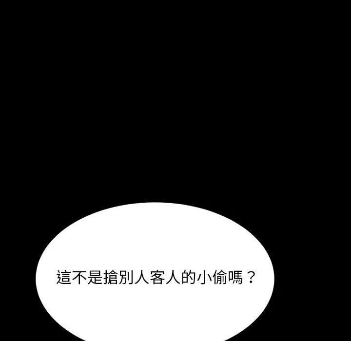 隔壁老金 - 第37话 - page 111
