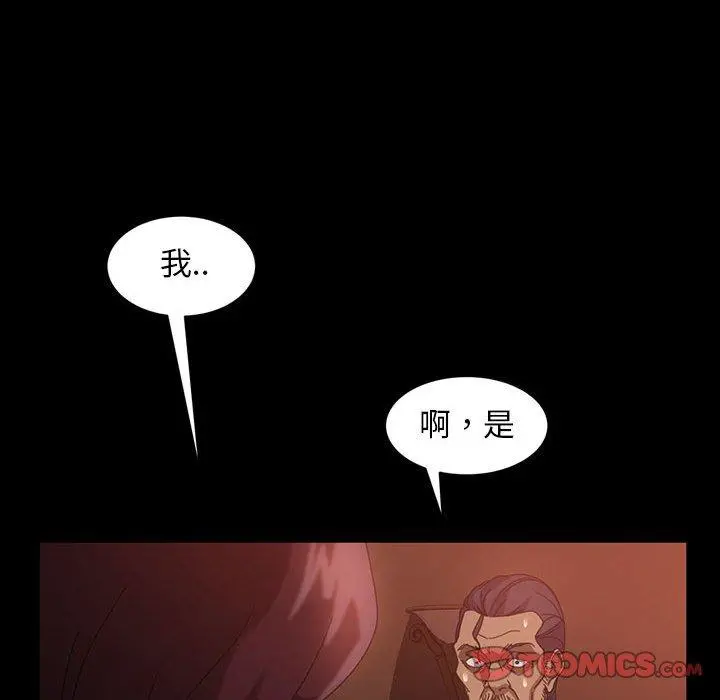 隔壁老金 - 第37话 - page 123