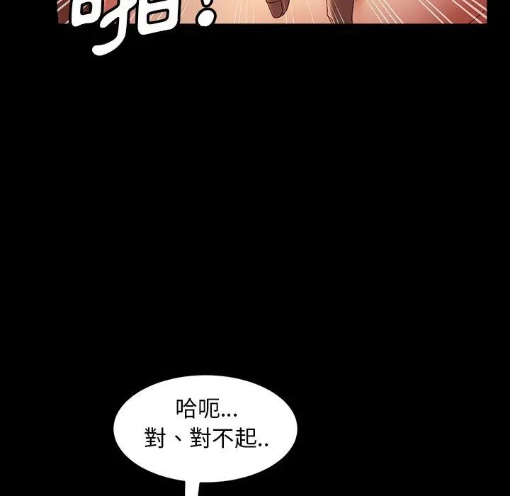 隔壁老金 - 第40话 - page 41