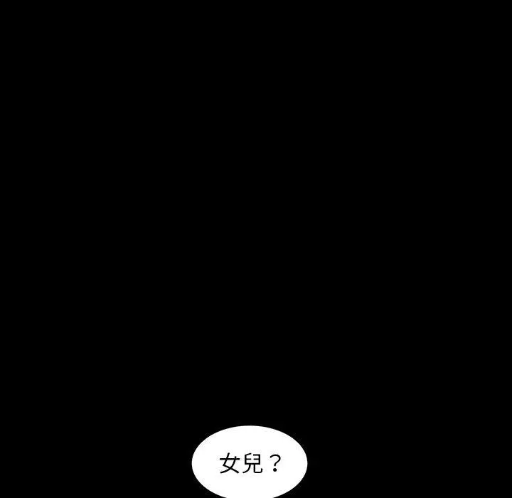 隔壁老金 - 第40话 - page 47