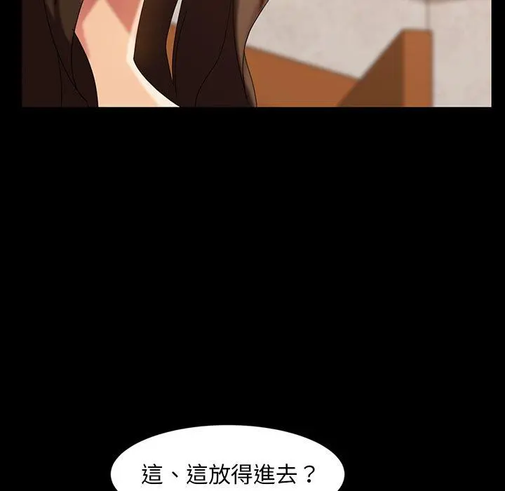 隔壁老金 - 第40话 - page 52