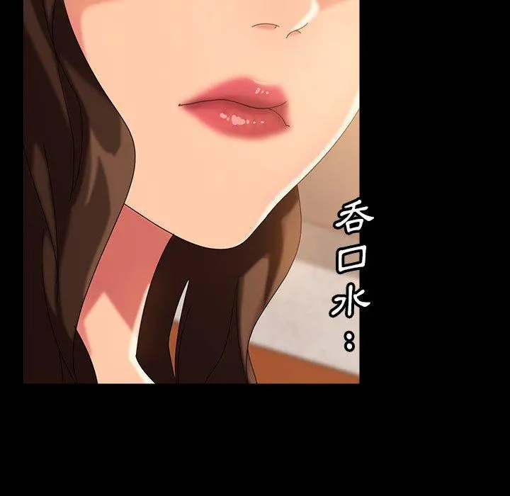 隔壁老金 - 第40话 - page 55