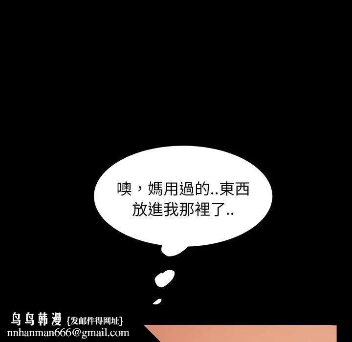 隔壁老金 - 第40话 - page 85