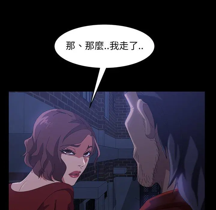 隔壁老金 - 第40话 - page 105