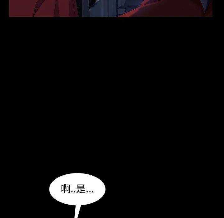隔壁老金 - 第40话 - page 106