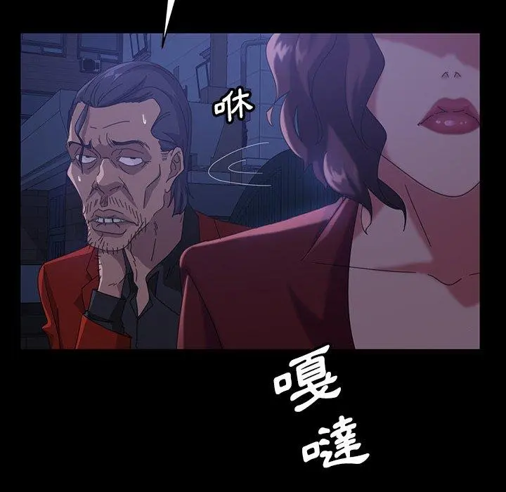 隔壁老金 - 第40话 - page 107