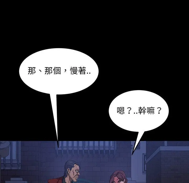 隔壁老金 - 第40话 - page 110
