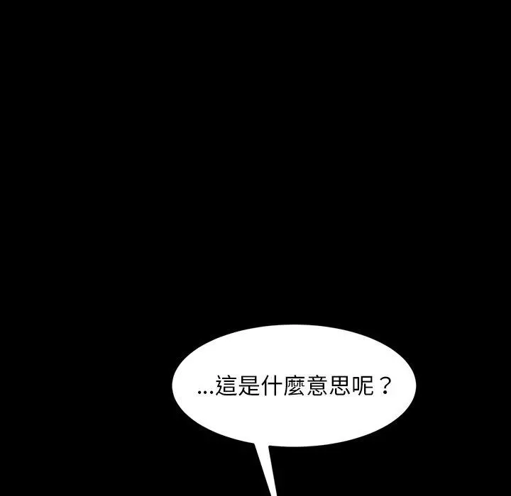 隔壁老金 - 第40话 - page 116