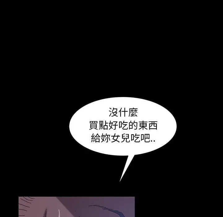 隔壁老金 - 第40话 - page 119