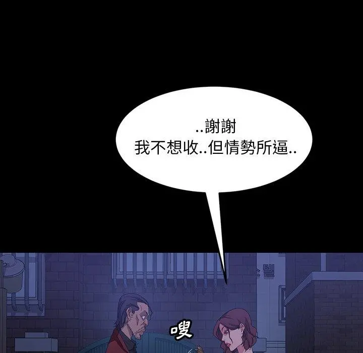 隔壁老金 - 第40话 - page 123