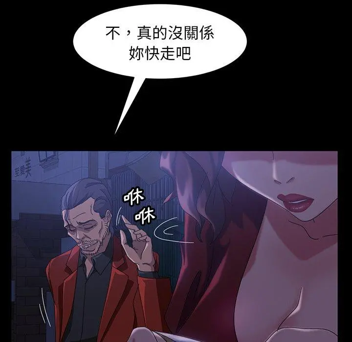 隔壁老金 - 第40话 - page 125