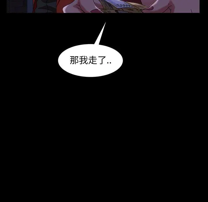隔壁老金 - 第40话 - page 126