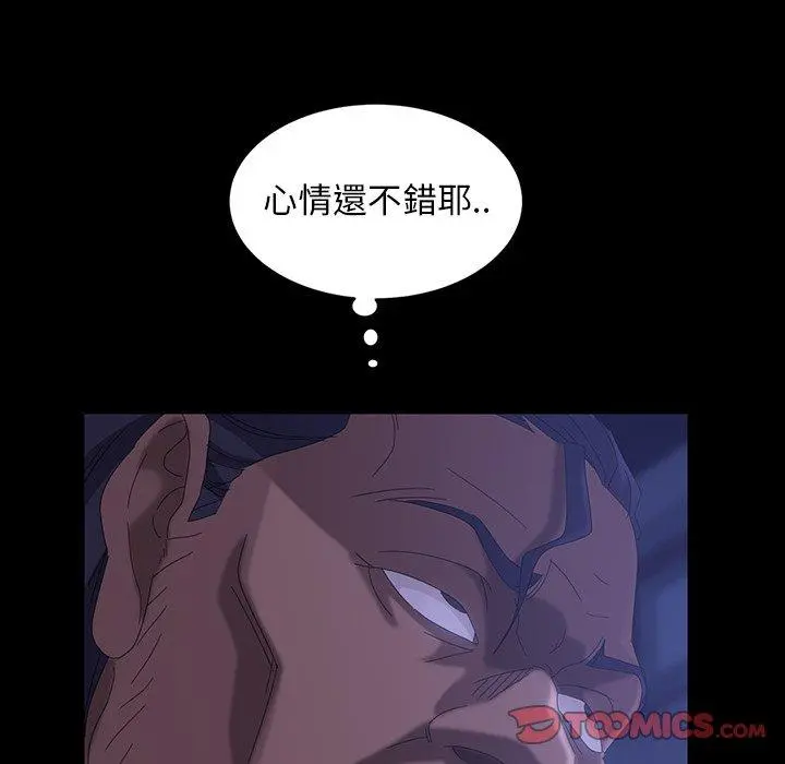 隔壁老金 - 第40话 - page 129