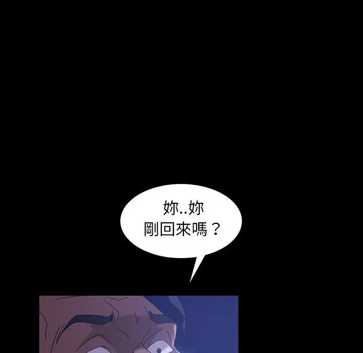 隔壁老金 - 第40话 - page 136