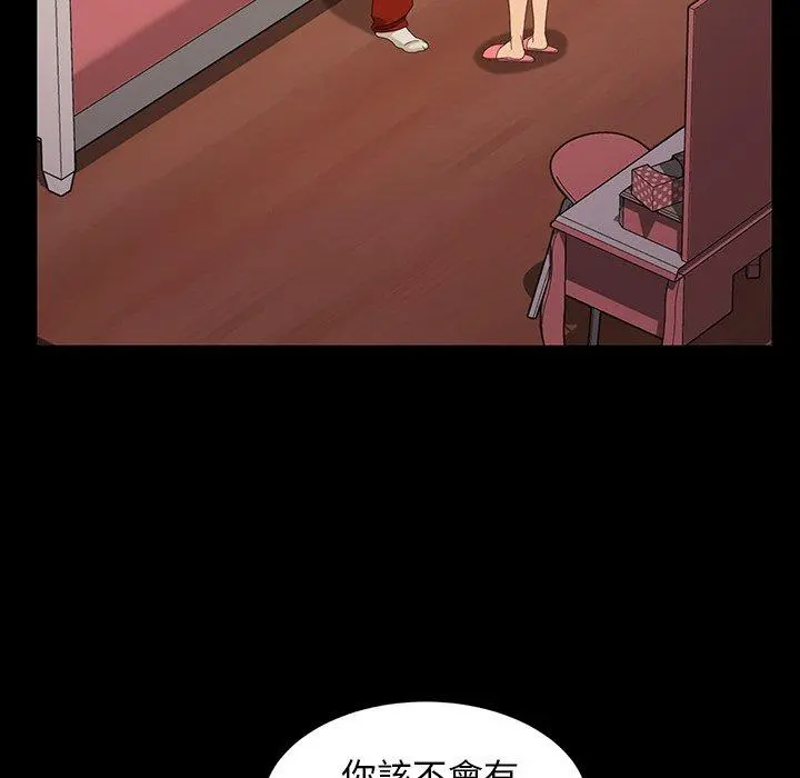 隔壁老金 - 第40话 - page 142