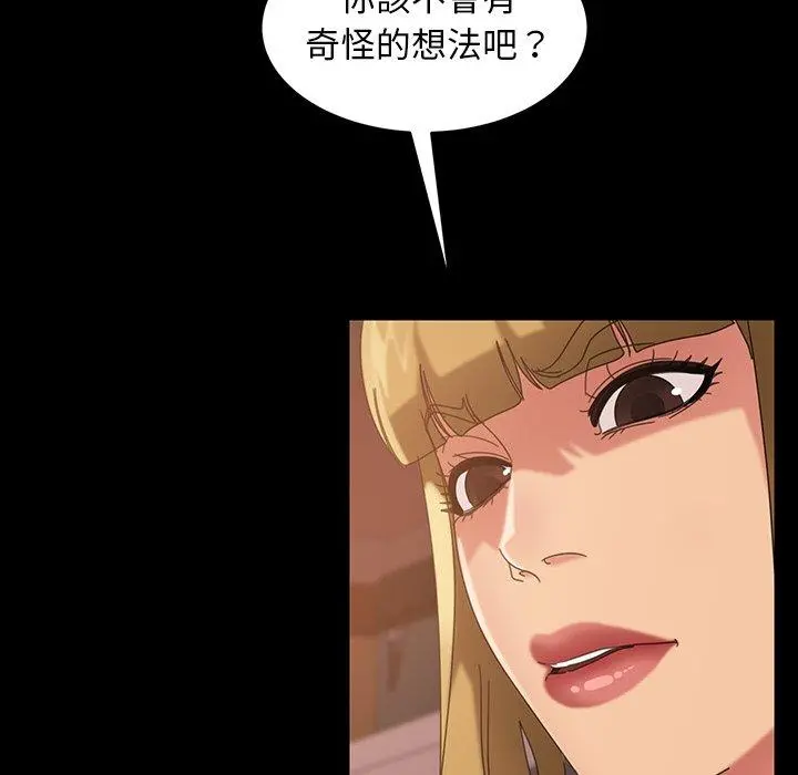 隔壁老金 - 第40话 - page 143