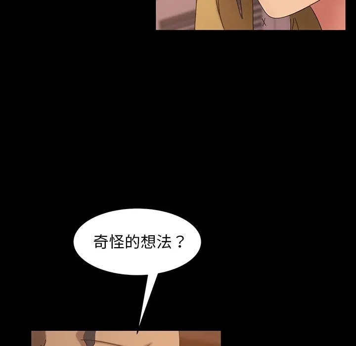 隔壁老金 - 第40话 - page 144