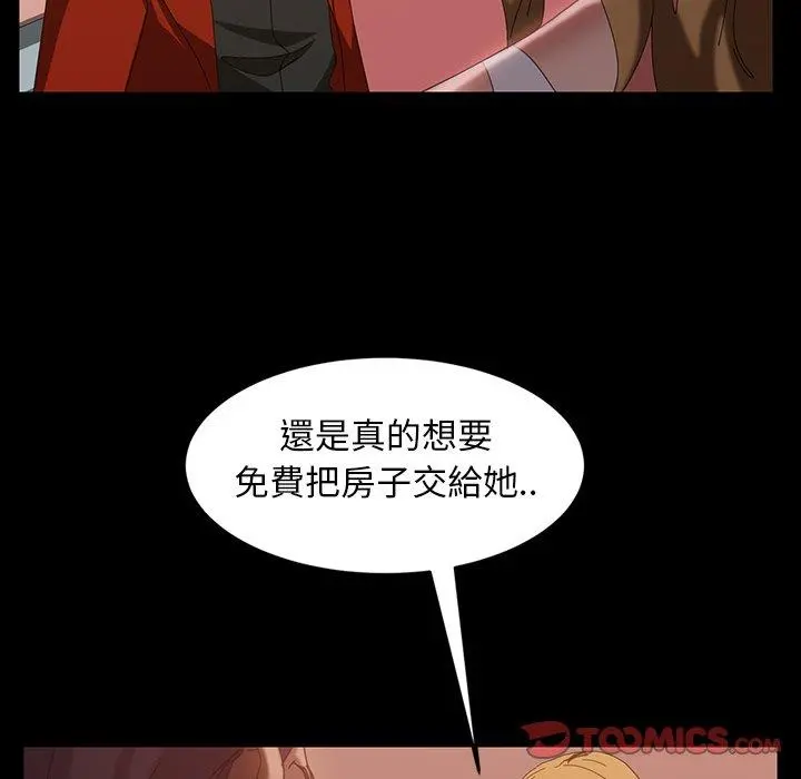 隔壁老金 - 第40话 - page 147