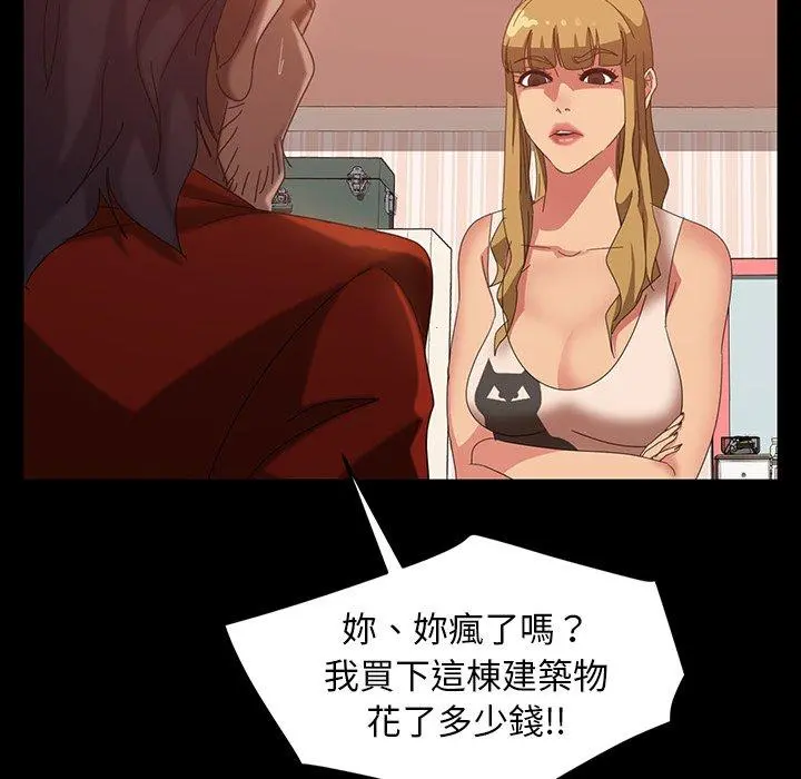 隔壁老金 - 第40话 - page 148