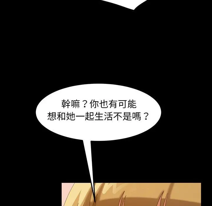 隔壁老金 - 第40话 - page 149