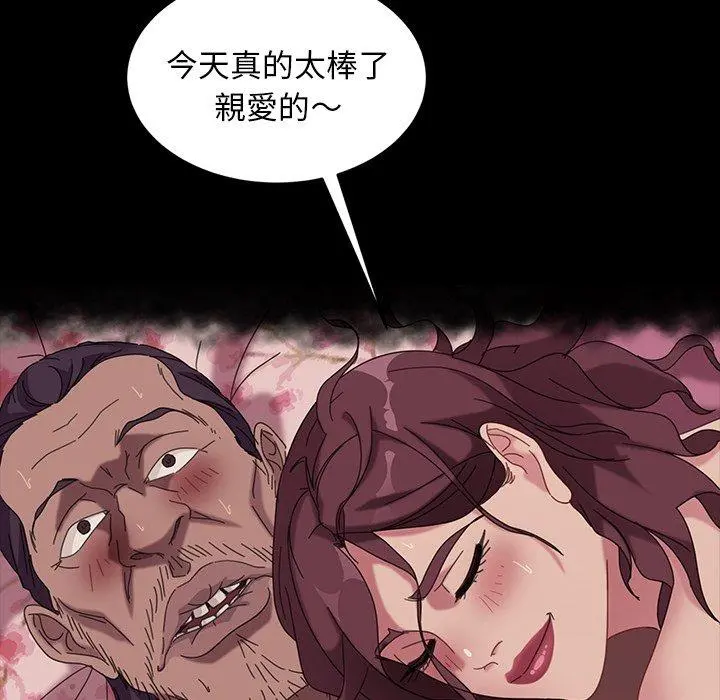 隔壁老金 - 第40话 - page 152