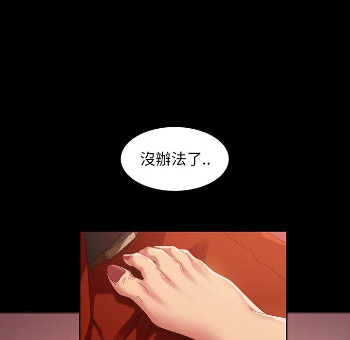 隔壁老金 - 第40话 - page 163