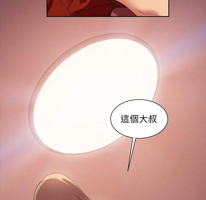 隔壁老金 - 第40话 - page 164