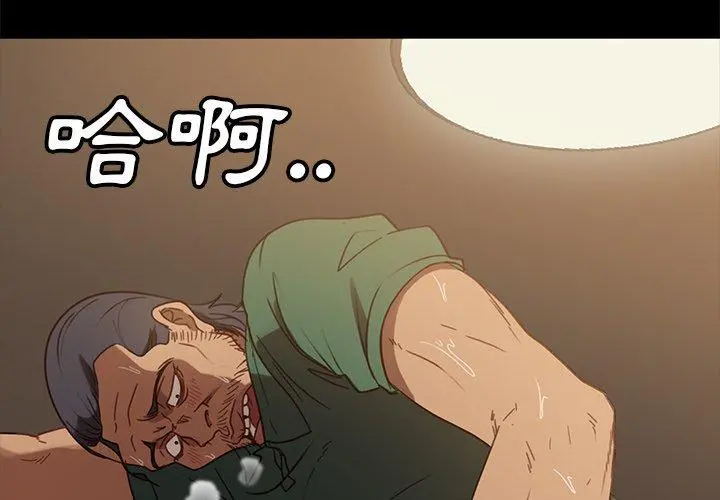 隔壁老金 - 第53话 - page 2