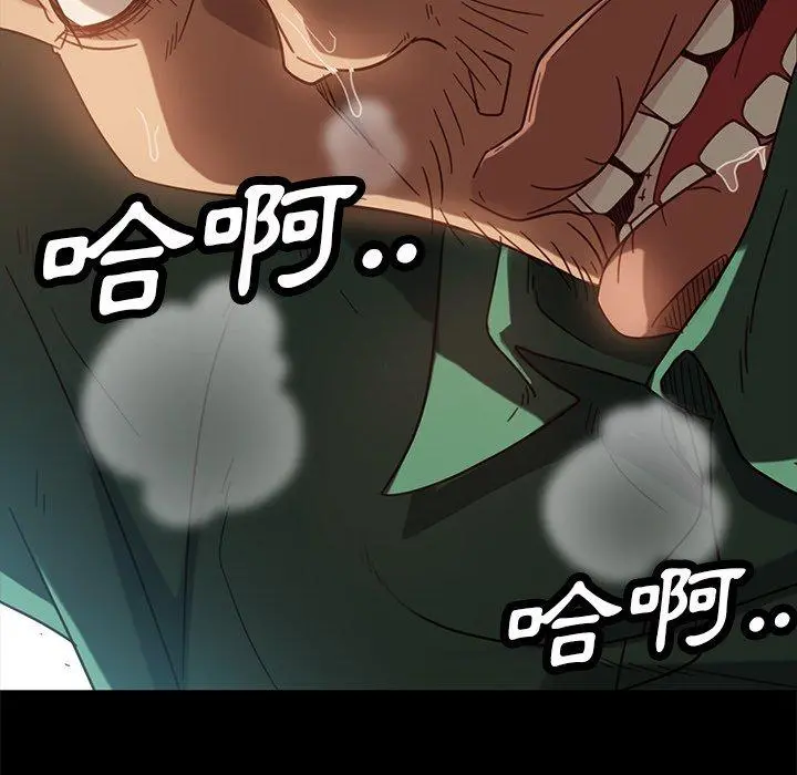 隔壁老金 - 第53话 - page 9