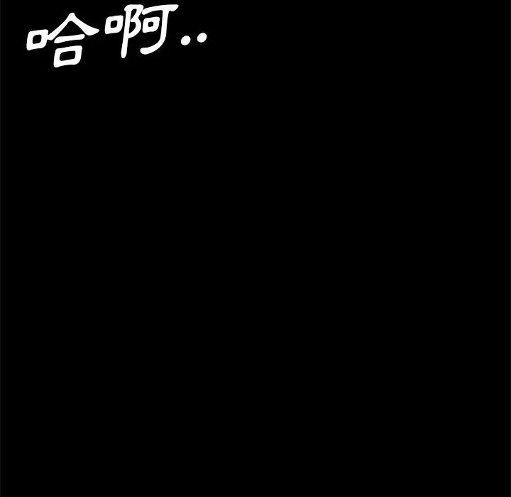 隔壁老金 - 第53话 - page 10